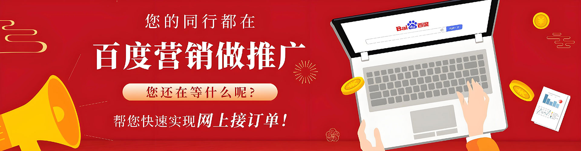 四平百度网络推广